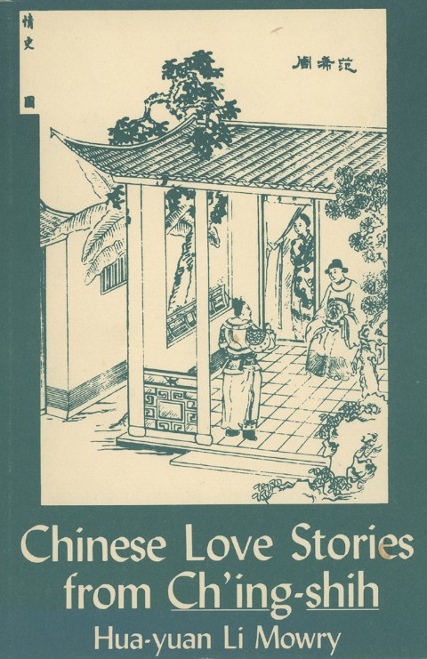 cover of Chinese Love Stories from Ch'ing-shih
