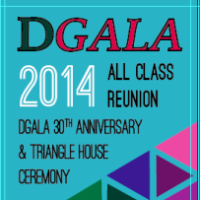 DGALA 30th Anniversary Reunion Weekend