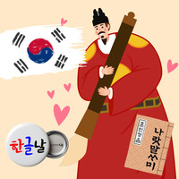 Hangul Day Workshop
